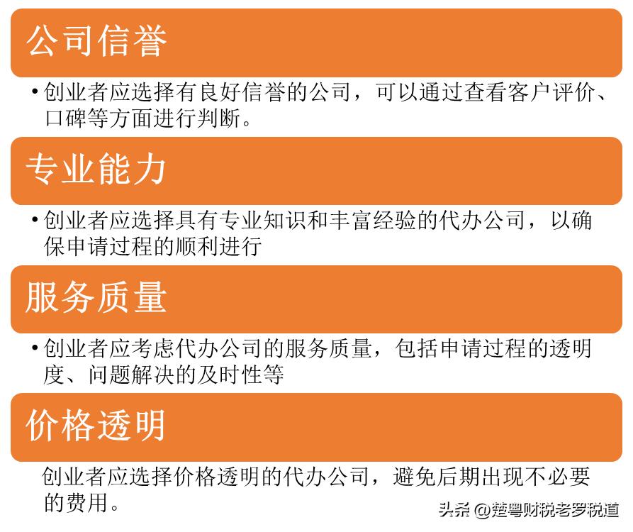 广州南沙代办营业执照公司,广州南沙区营业执照代办多少钱
