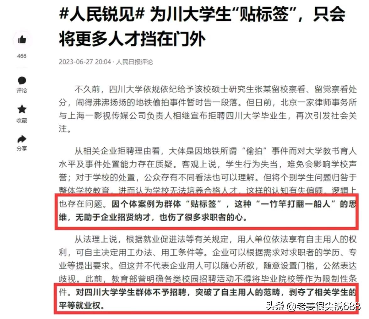 川大河南招生,川大招生宣传魔性