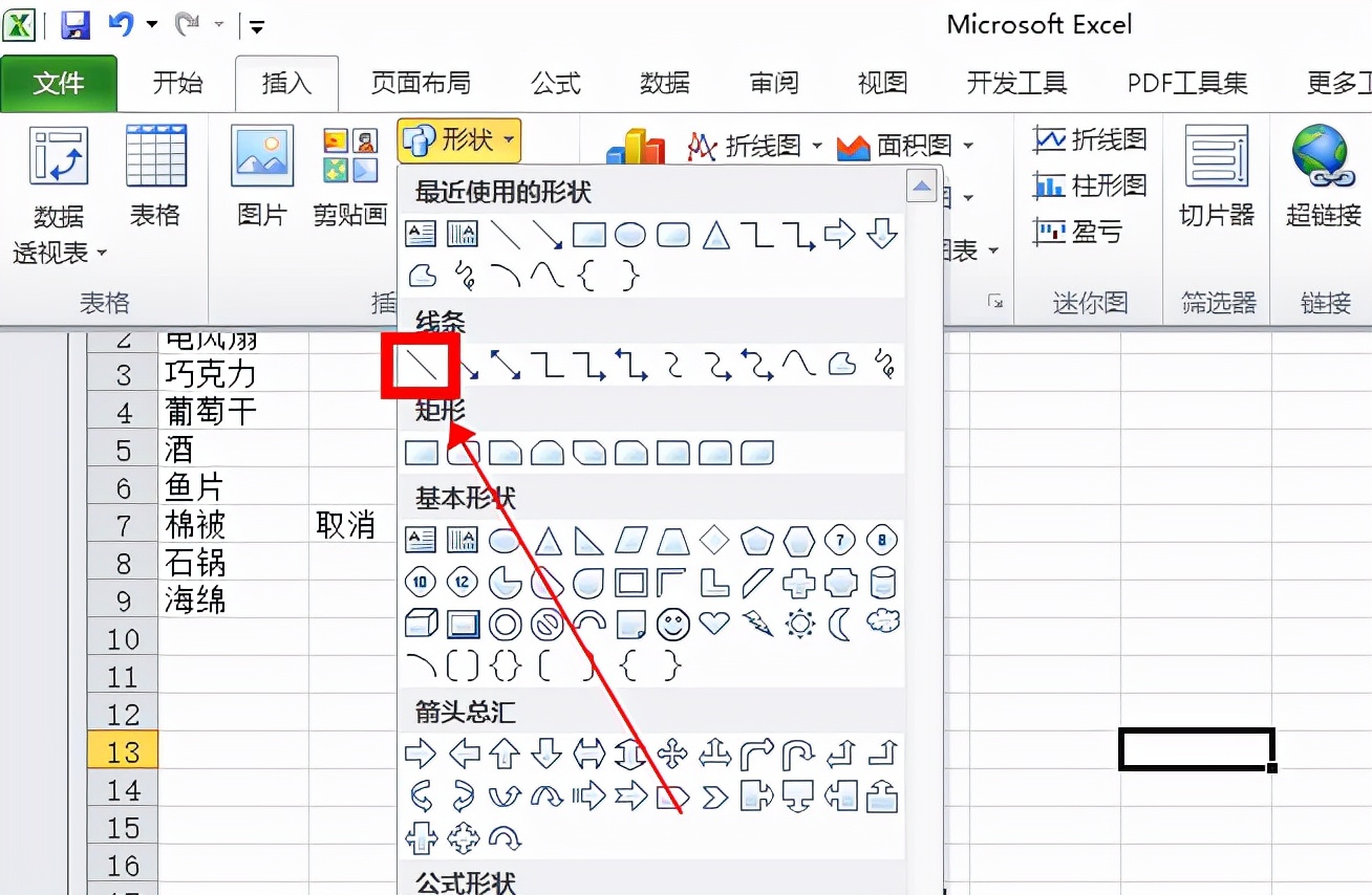 excel表格斜线怎么画多条斜线,excel如何快速制作单斜线表头