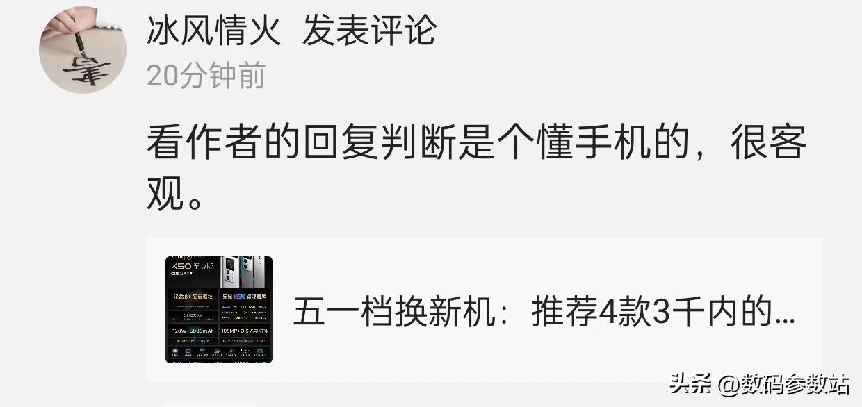 2023年618全价位段性价比推荐的手机,送父母都值得,来看看