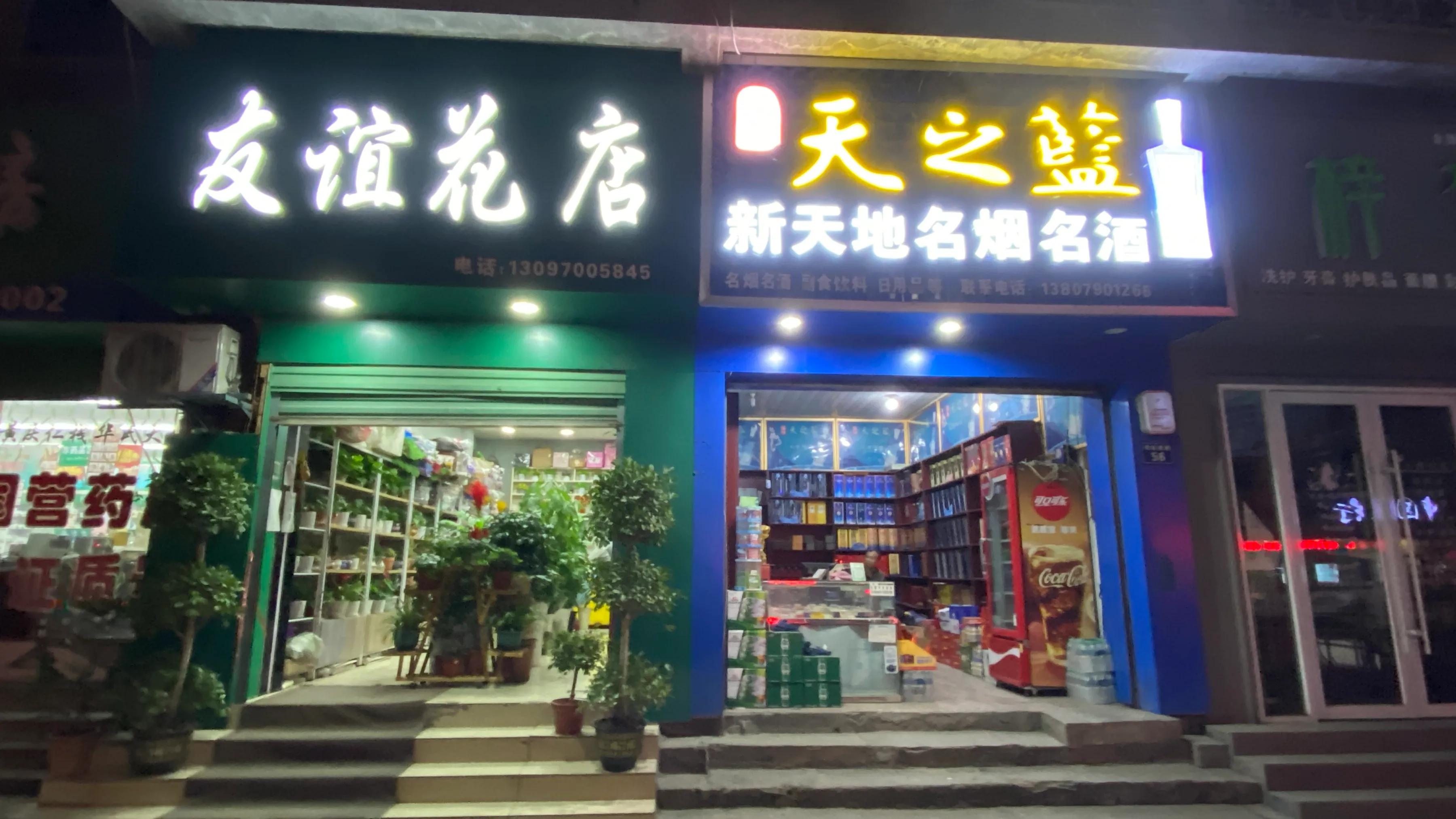 县城开店铺的人,小集镇做生意的人