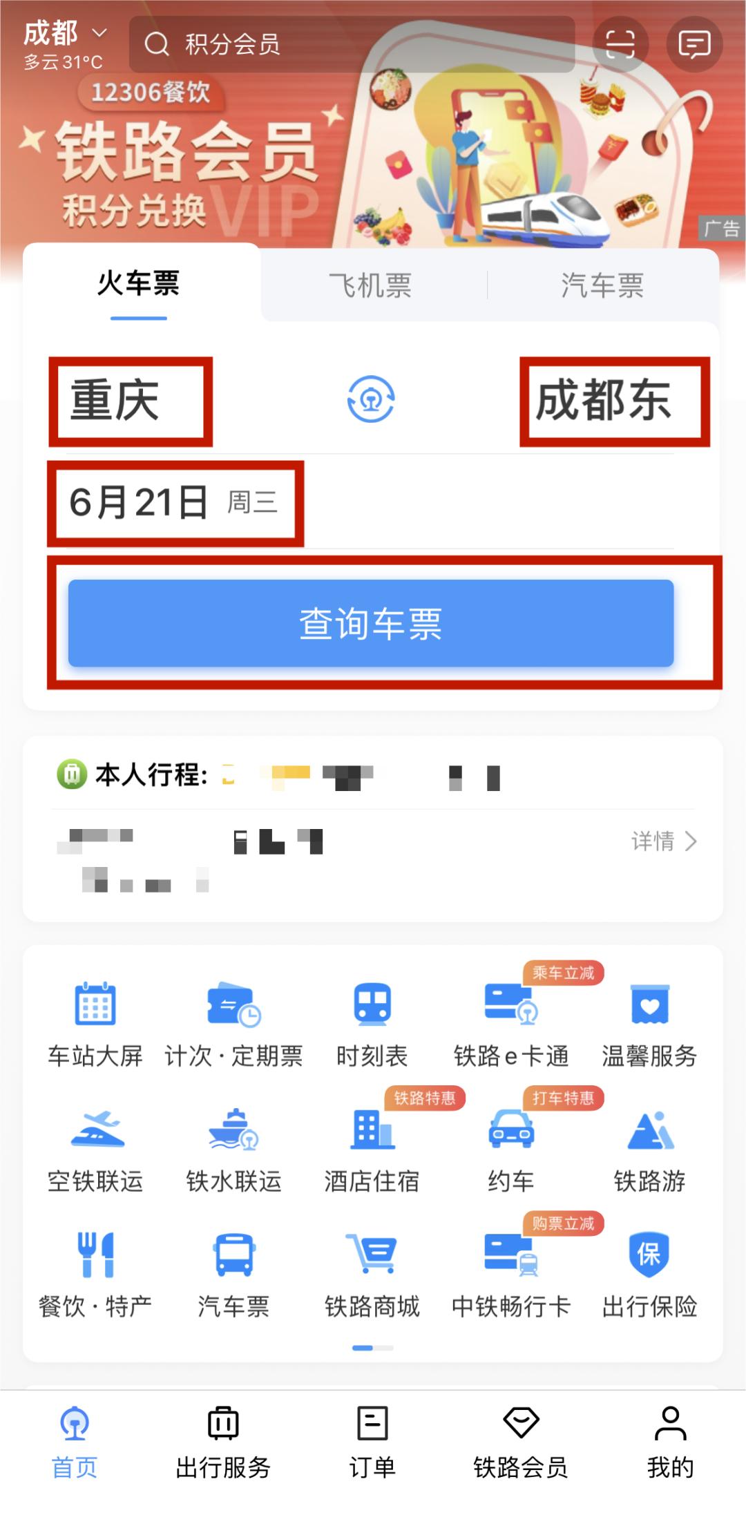 端午节火车票什么时间开始卖票,端午节的火车票多久开始售票