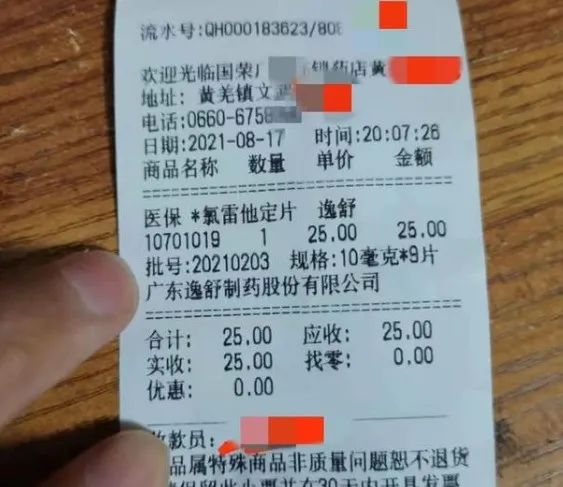 药房被恶意投诉怎么处理,同药不同价药店