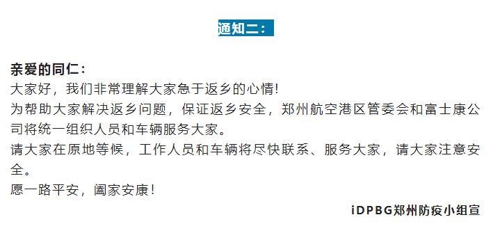郑州富士康再招工，排队人数达3万，河南真的离不开富士康？