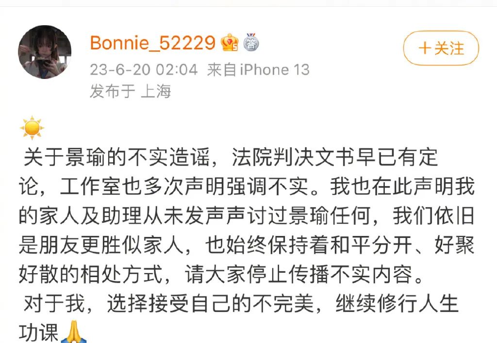 炎亚纶要坐牢？黄景瑜前妻be？金晨抢角？宋亚轩资源？