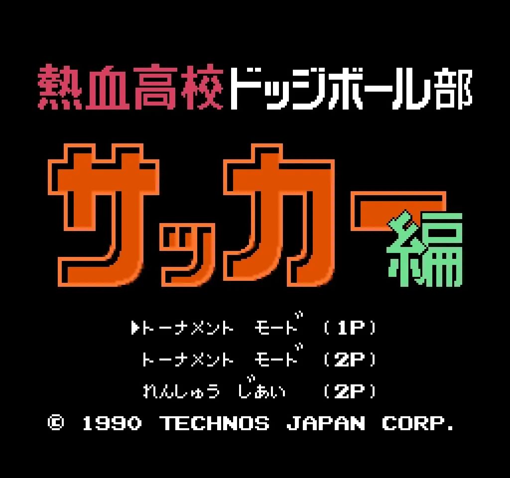 足球世界杯红白机游戏,红白机世界杯