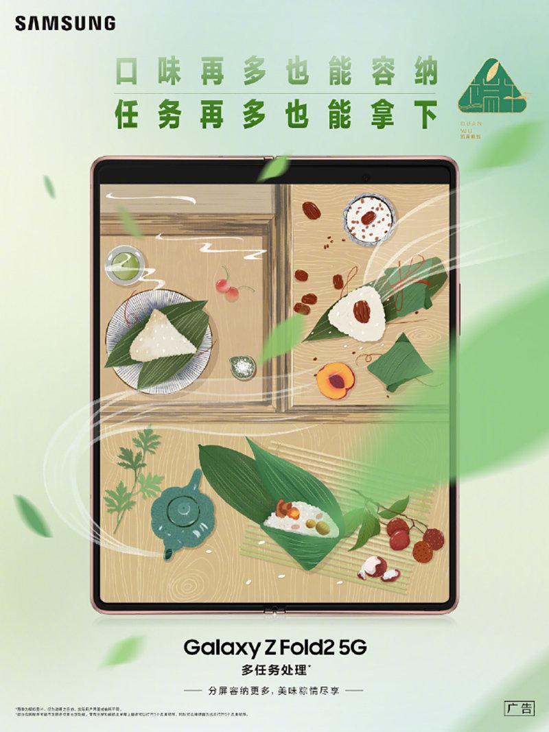 同样都是端午节海报，凭什么三星可以脱颖而出？