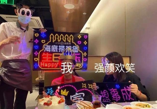 一个人在海底捞过生日尴尬吗,在海底捞过生日是种什么感觉呢