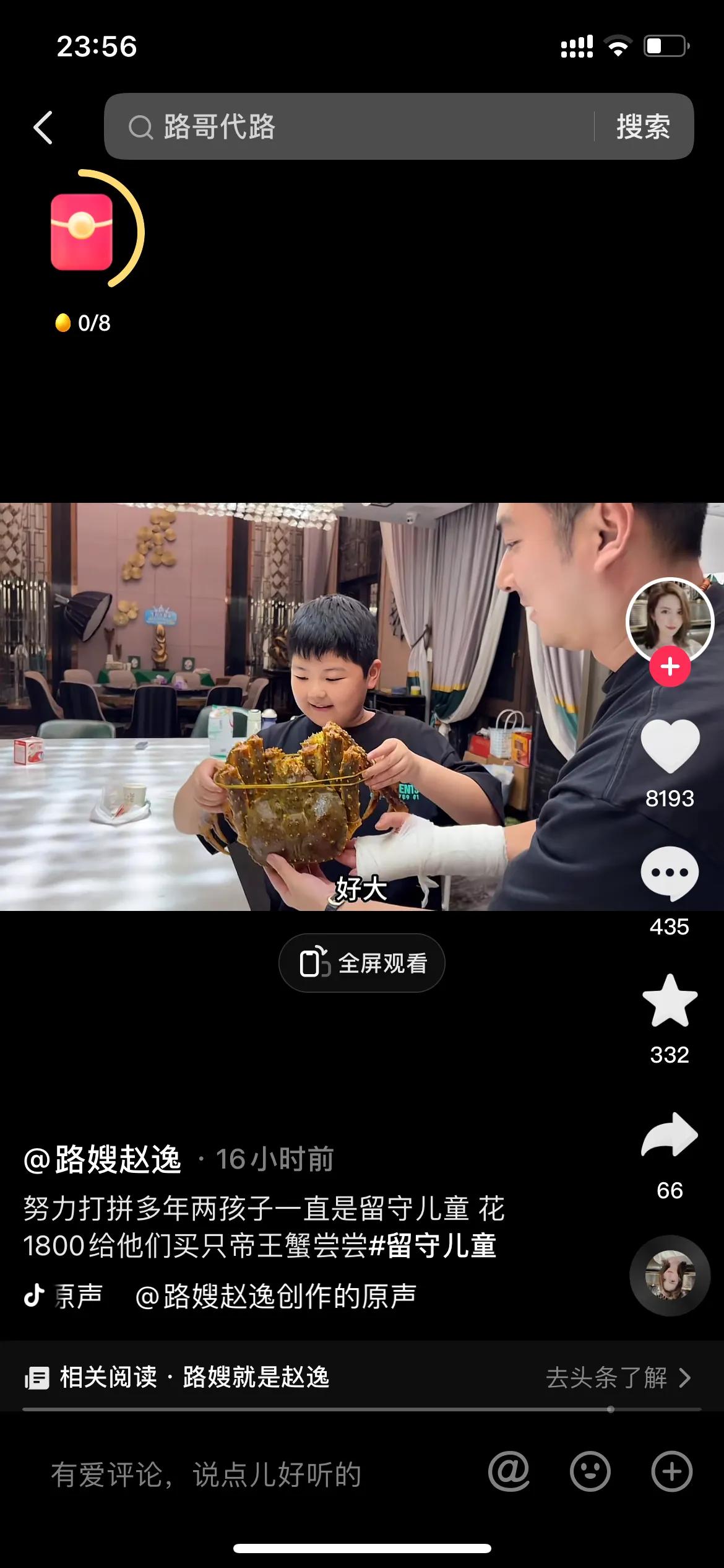 路哥路嫂去海南的视频,路哥路嫂要去海南吗