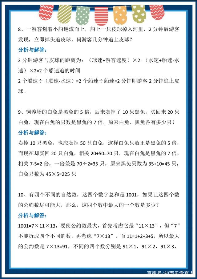 小学数学奥数思维训练直播课,数学奥数题思维拓展和能力提高
