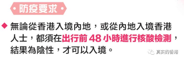 香港最新通关,深圳过香港通关攻略