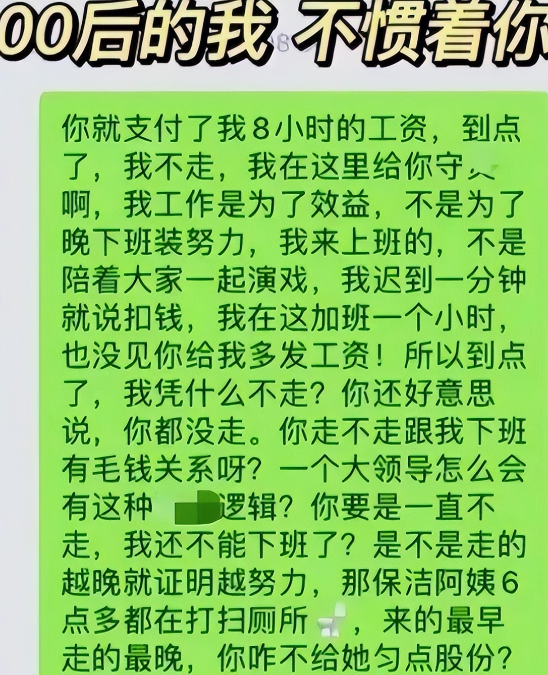 00后最硬气的辞职信,00后低情商辞职信走红