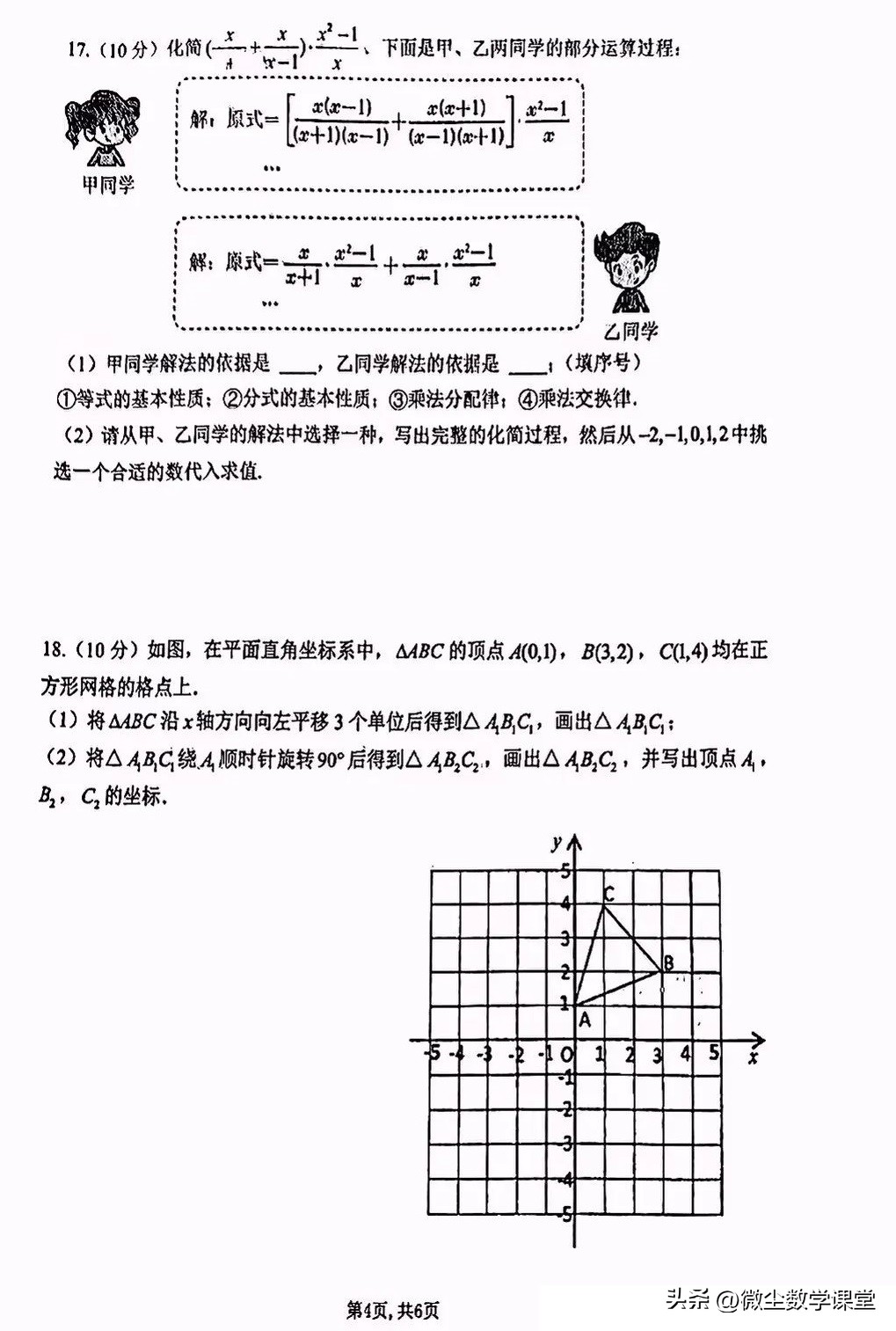 2024九年级数学解读卷,2023-2024九年级开学测试历史试卷