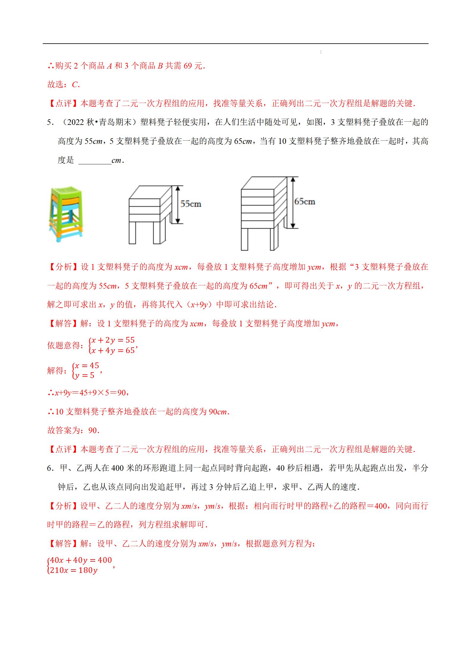 初中数学七年级下册题,初中数学七年级下册解题技巧