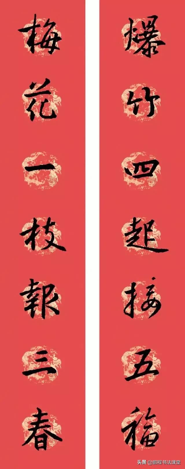 王羲之虎年行书春联带横批,虎年王羲之集字春联