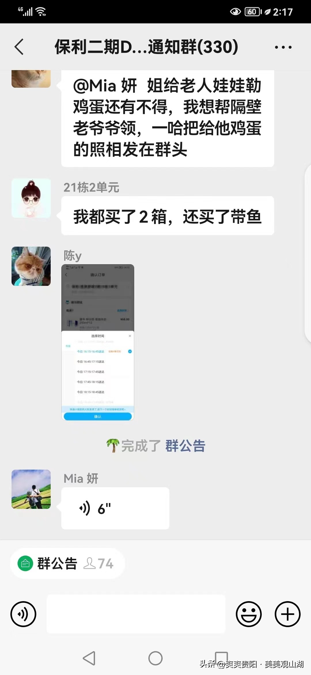 爽爽贵阳城暖暖贵阳人｜静默下的贵阳业主群（一）：疫情结束后，相约长桌宴