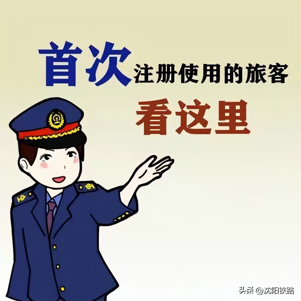 12306购票软件忘记密码怎么办,12306app忘记账户