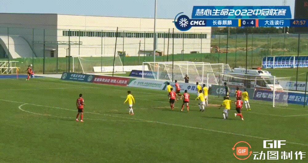 大连读行8-0长春金麒麟,阎鹏上演五子登科,17岁小将毛伟杰建功