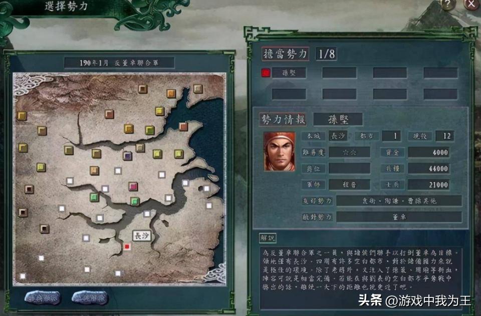 三国志9和10哪一个更好,三国志9-14评价