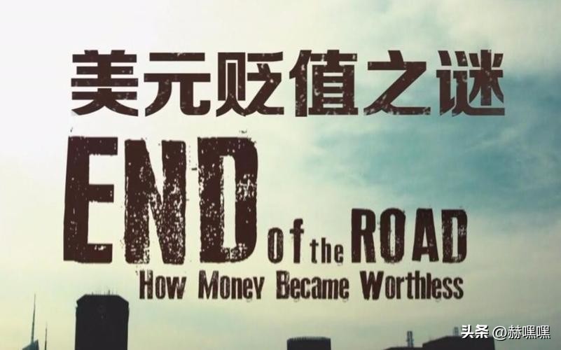 央视推荐挣钱纪录片,理财纪录片排行榜前十名