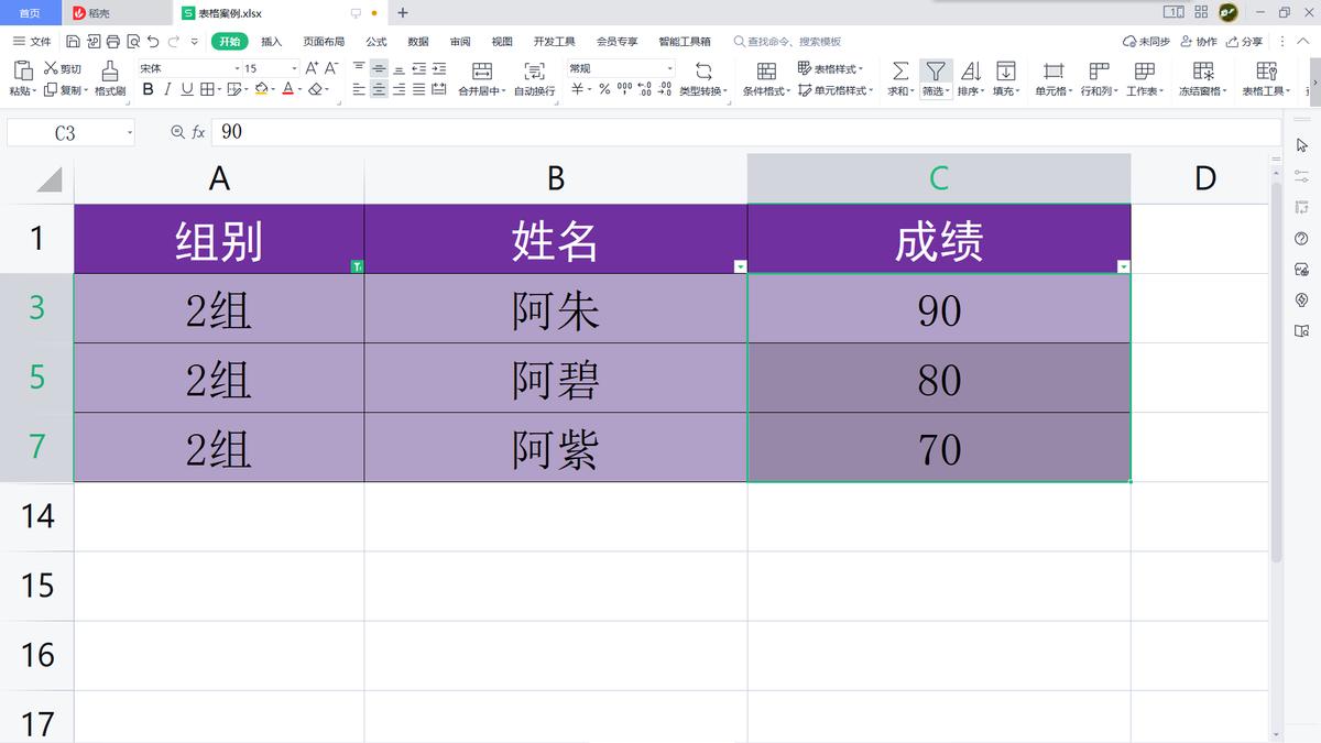 表格筛选结果导致数据错乱怎么办,word表格粘贴后错位怎么解决