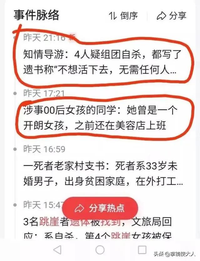 女孩朋友圈揭露真相：这是一场“蓄谋已久的自杀”！