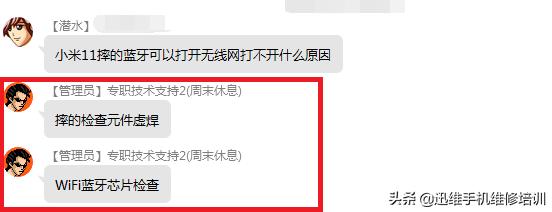 小米11烧wifi真实案例,小米11wifi门事件
