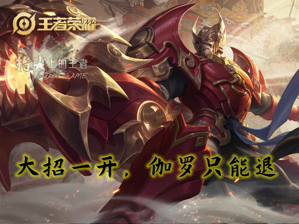 黄忠孙尚香伽罗哪个厉害一点,伽罗一级打孙尚香怎么玩