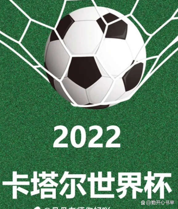 古代蹴鞠运动世界杯,蹴鞠演变