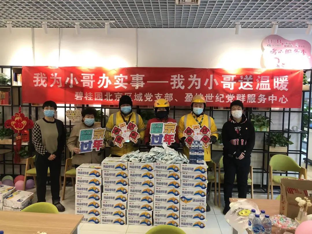 碧桂园业主助力打赢抗疫,碧桂园抗疫攻坚战