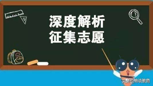 考生志愿填报可以填几所大学,考生志愿填报2021