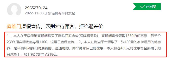 喜临门床垫最新事件,陈阿裕和喜临门什么关系