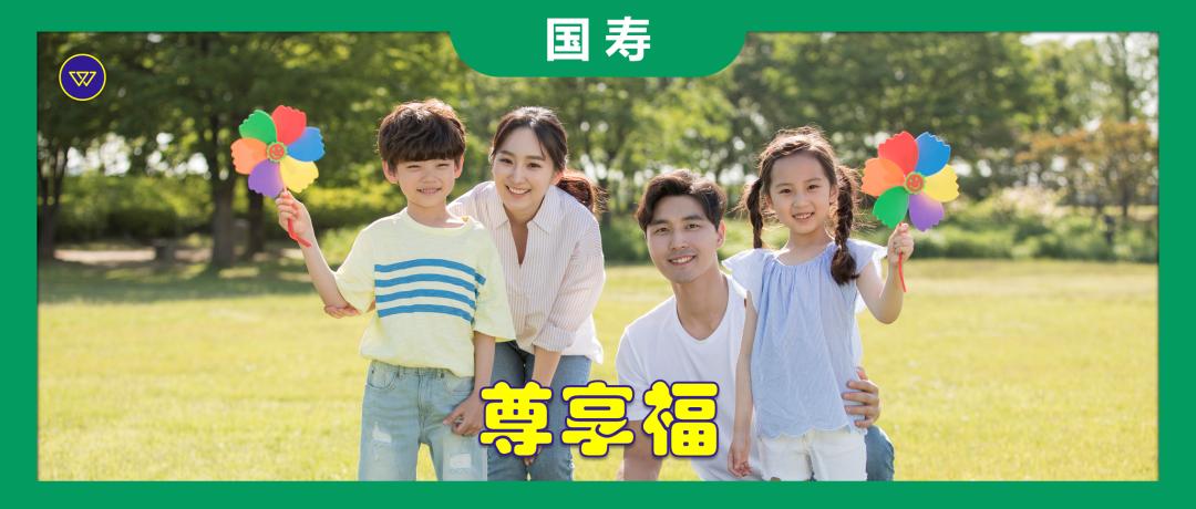 中国人寿尊享福88岁,中国人寿尊享福值得买不