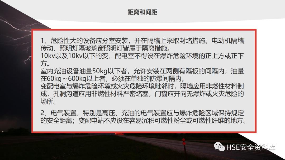 鐢ㄧ數鐢ㄧ伀瀹夊叏ppt璇句欢鐓х墖,鐢垫皵鐏伨瀹夊叏缁忛獙鍒嗕韩ppt