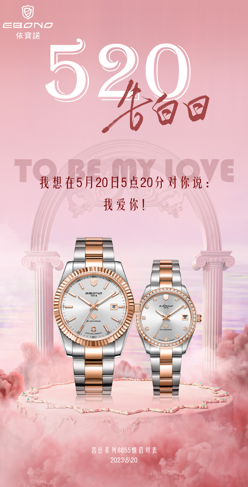 依宝诺女士手表8855怎样上发条,依宝诺女士手表8855