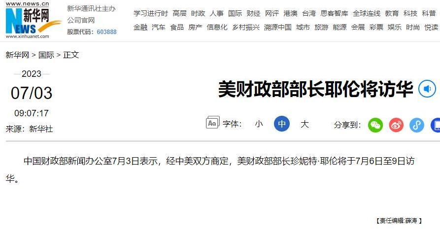 7月7日：向台湾驻军后，台岛有钱人开始变现，解放军有收台征兆