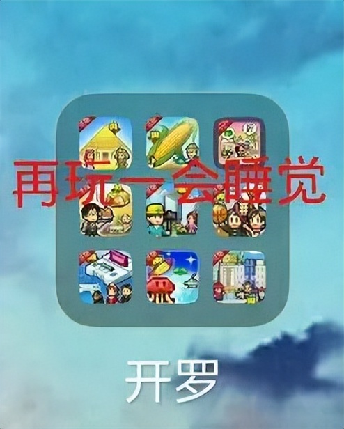 为什么开罗游戏广受好评,开罗游戏现在怎么样了