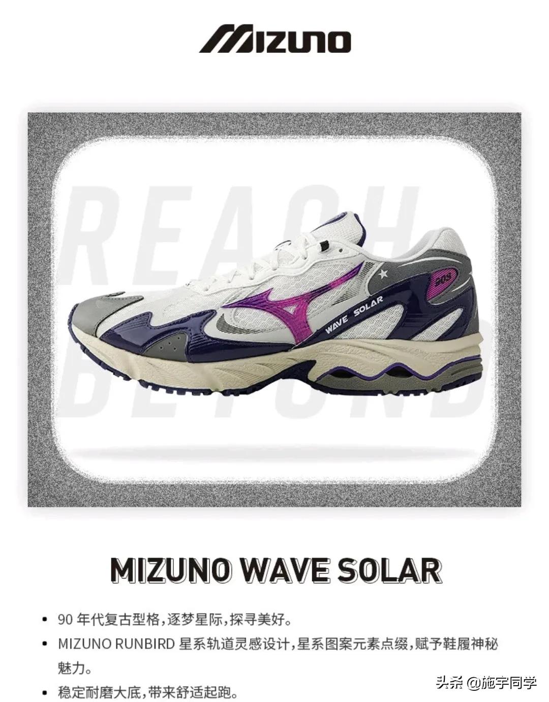 美津浓清凉透气跑鞋推荐,美津浓体考跑鞋推荐