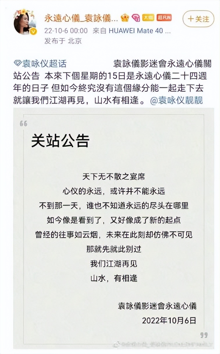 苏有朋谈张智霖袁咏仪,袁咏仪张智霖苏有朋