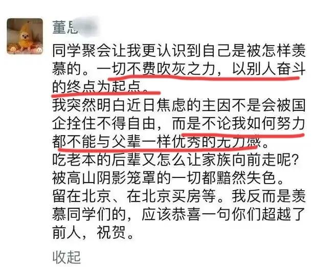 中石油胡总带情人成都街拍，免职被调查，情人更多成长史被扒出来
