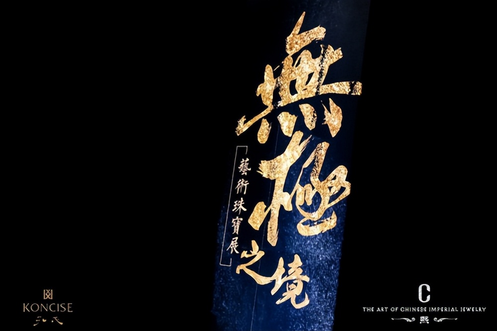 二十世纪珐琅珠宝,珠宝低温珐琅工艺