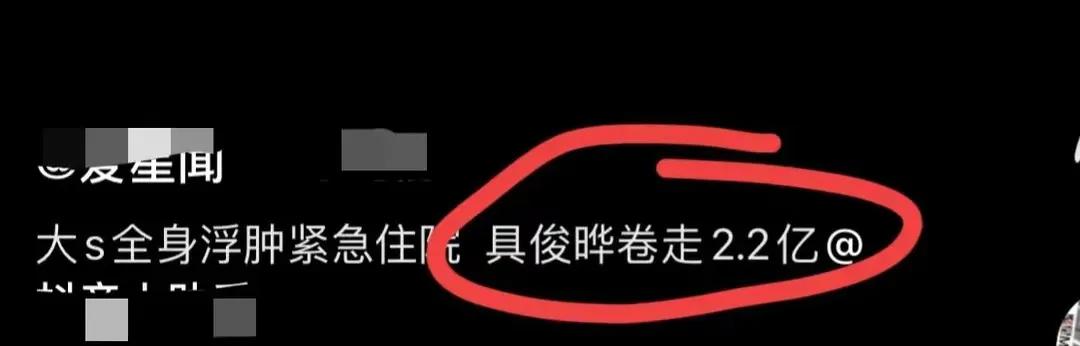 大s具俊晔体力不减当年,台媒曝大S癫痫复发送医