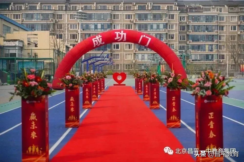 赋能教育石家庄,赋能教育与学校改革