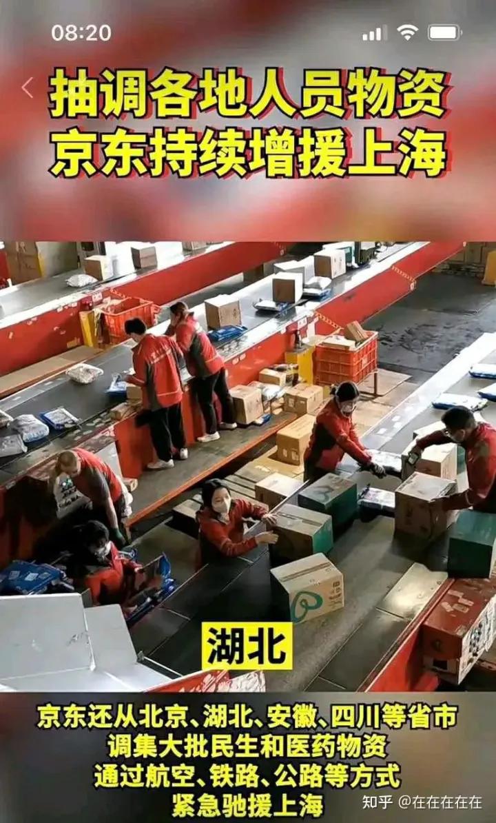 京东自杀式物流援沪，阿里副总裁连夜跑路