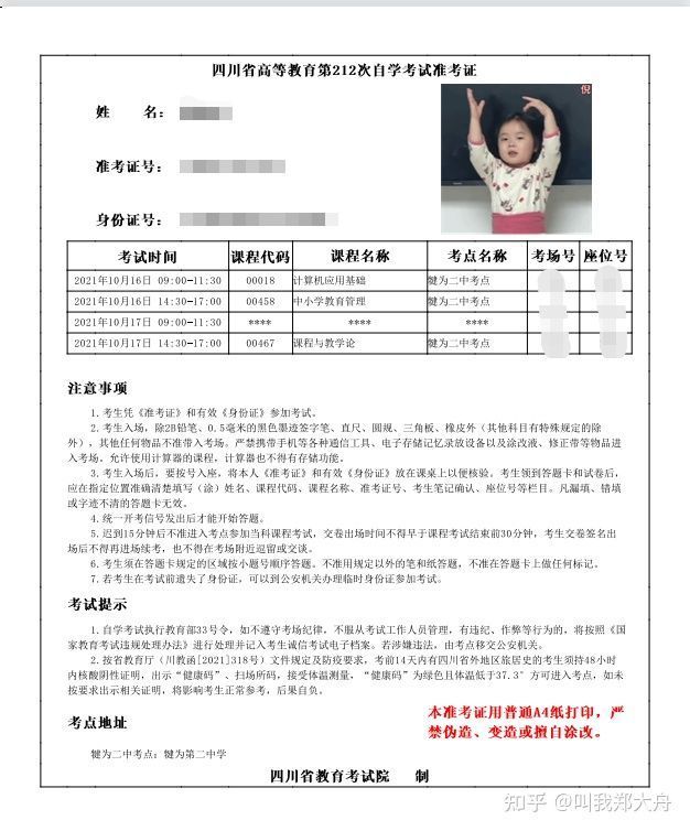 自考不踩坑来看看这篇自考攻略,最全自考全流程