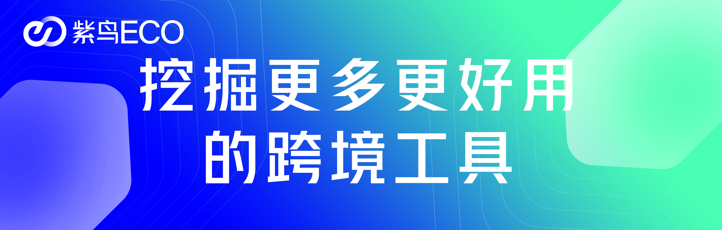 破防了，这7款超强高频使用的速卖通插件，紫鸟自动化把我感动了