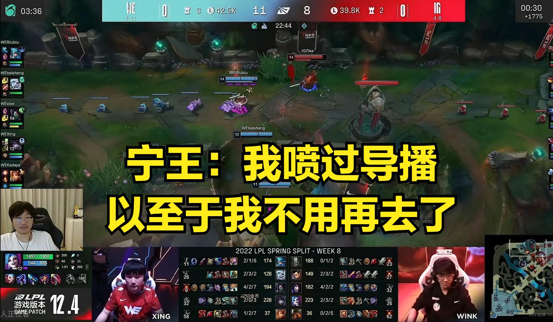 宁王登台解说导播数次打脸,宁王官方解说集锦