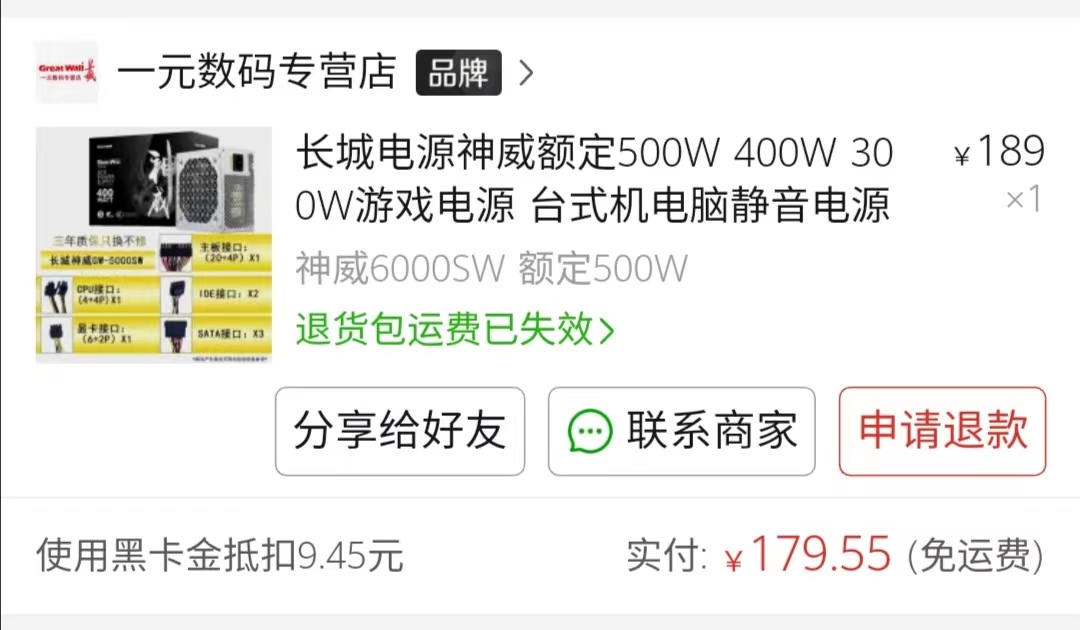 记录一下，第一次当“垃圾佬”的心酸历程