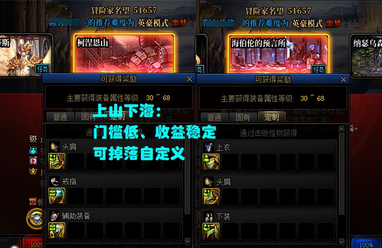 dnf刷风暴幽城好还是搬砖图好,dnf风暴幽城搬砖加百利哪些能买