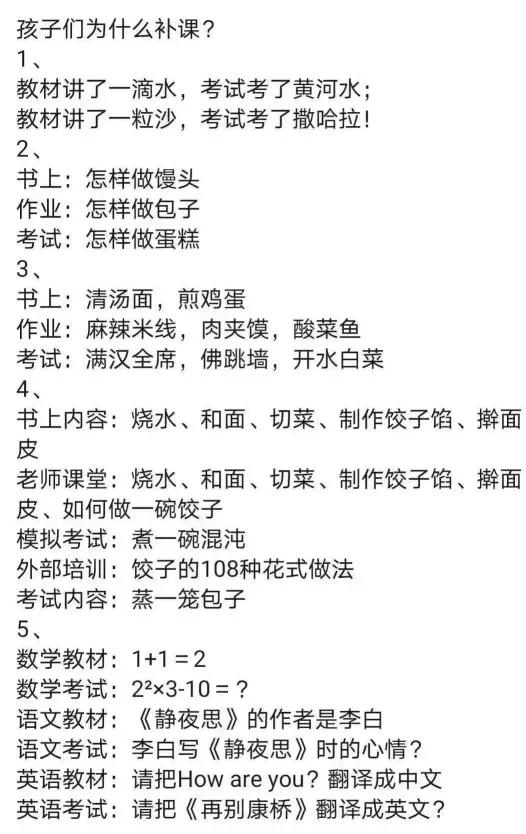 补课收入一般多少,课外补课收入